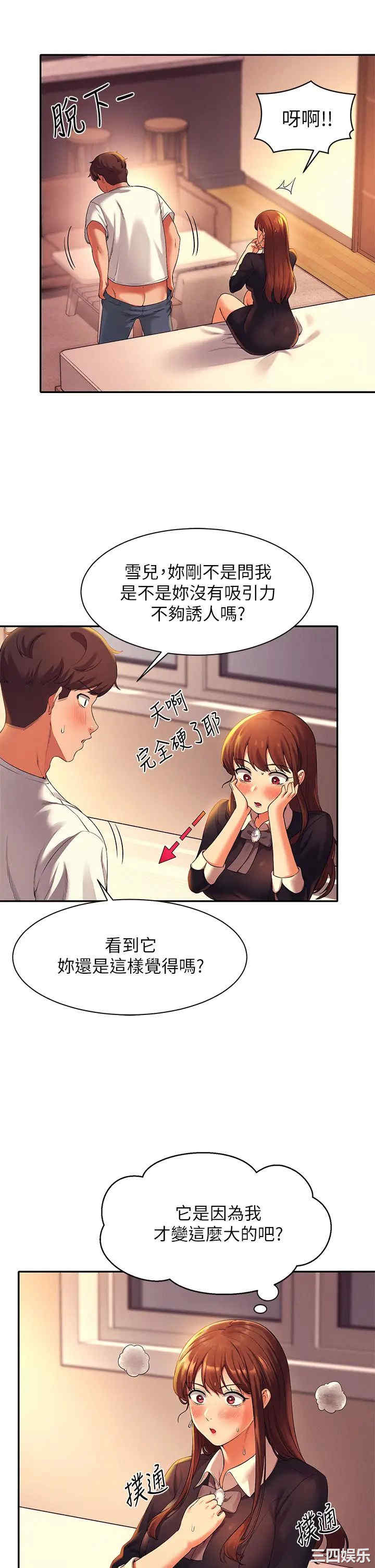 谁说理组没正妹？