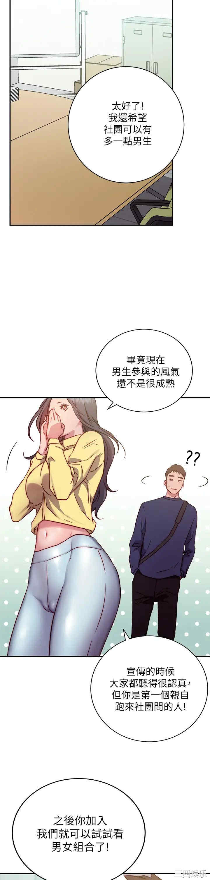 换个姿势好吗