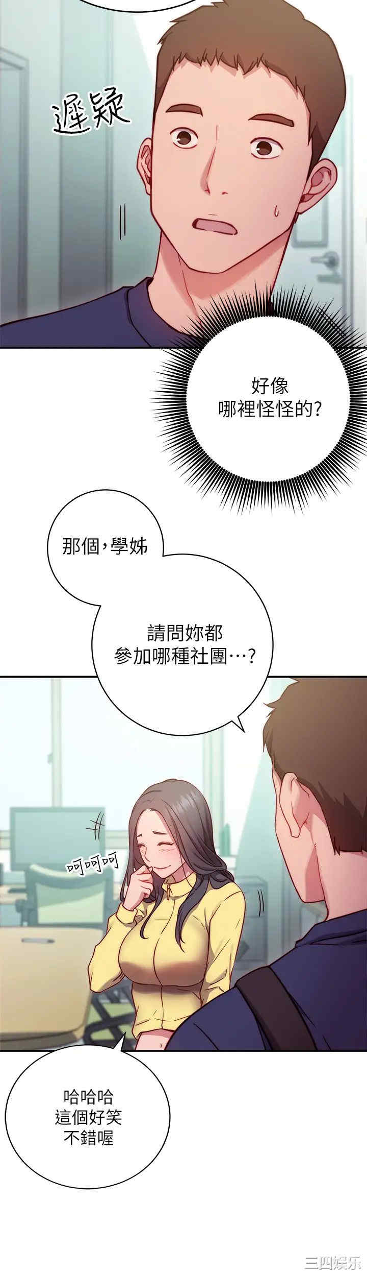 换个姿势好吗