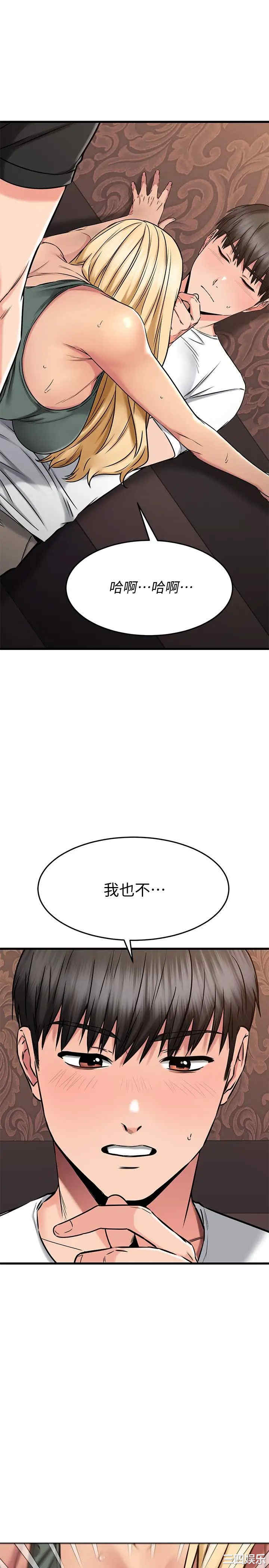 我的好友太超过