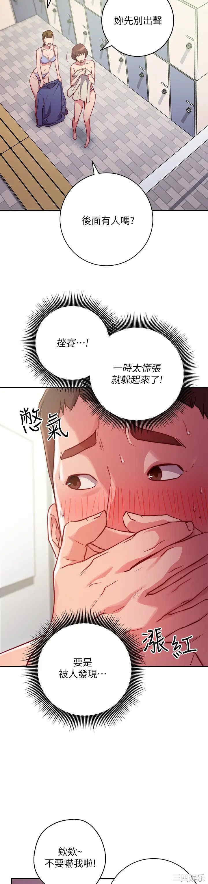 换个姿势好吗