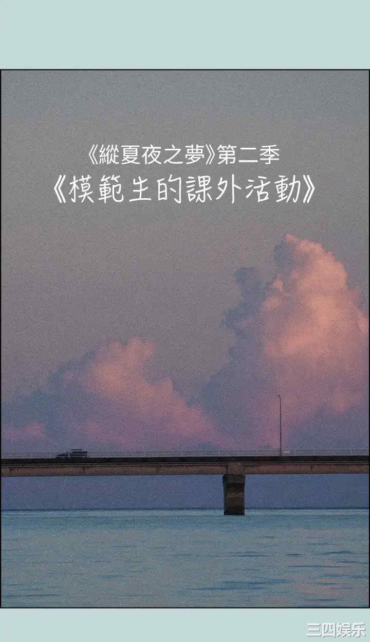 纵夏夜之梦