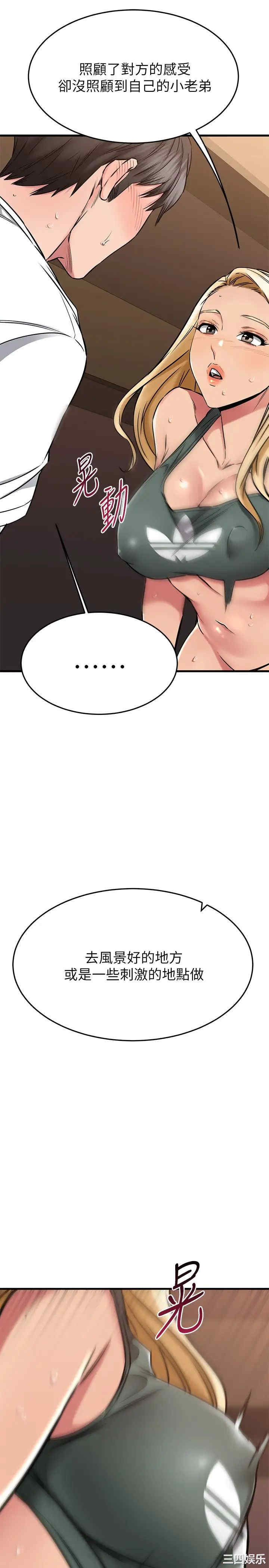 我的好友太超过