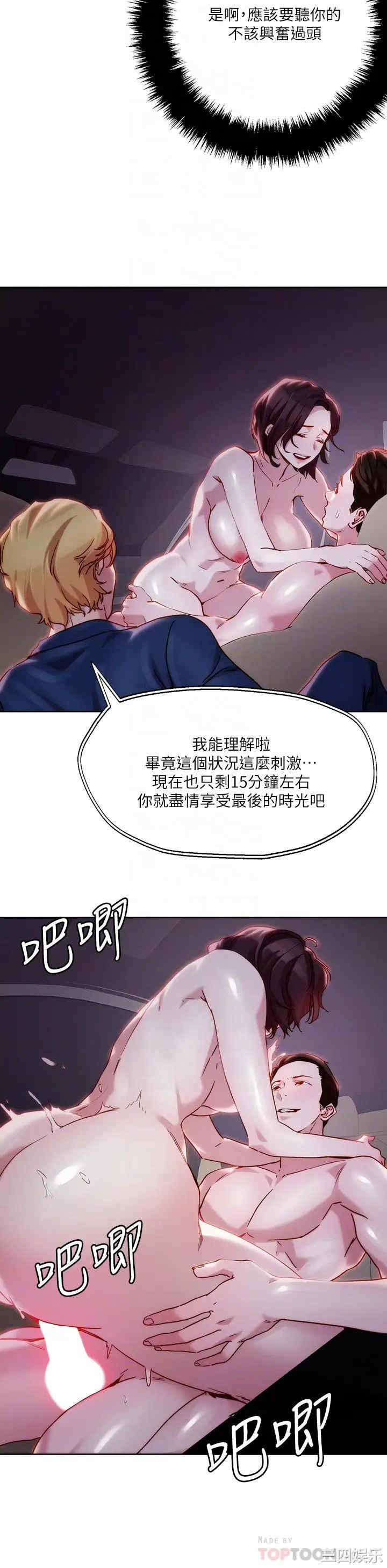 把妹鬼达人