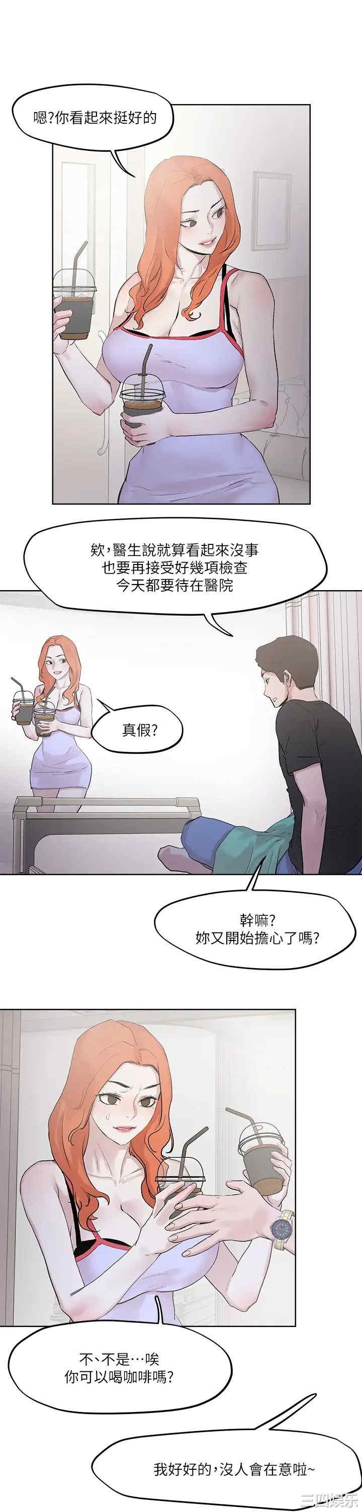 把妹鬼达人