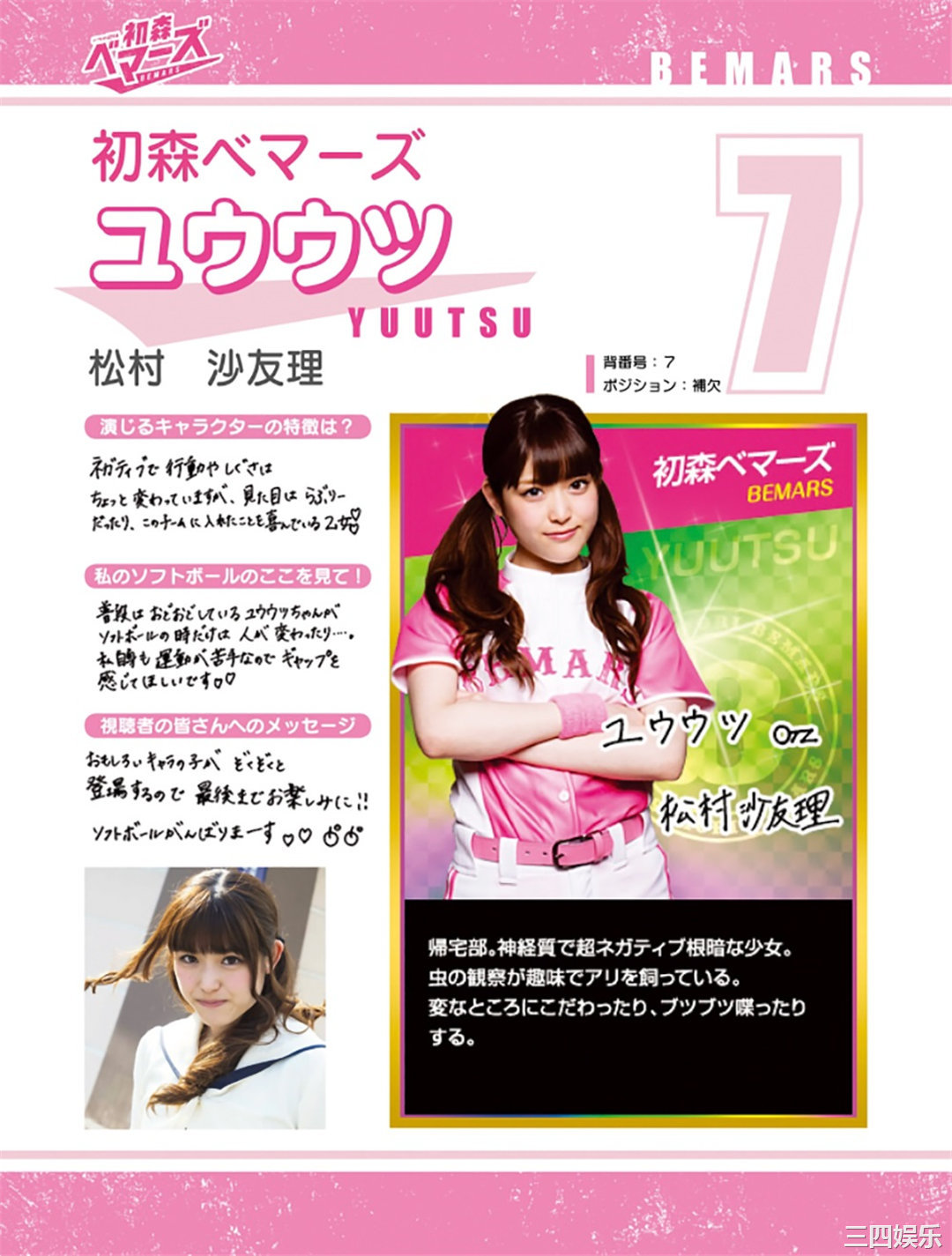 乃木坂46写真集《「初森ベマーズ」 電子写真集 Vol.1》高清全本