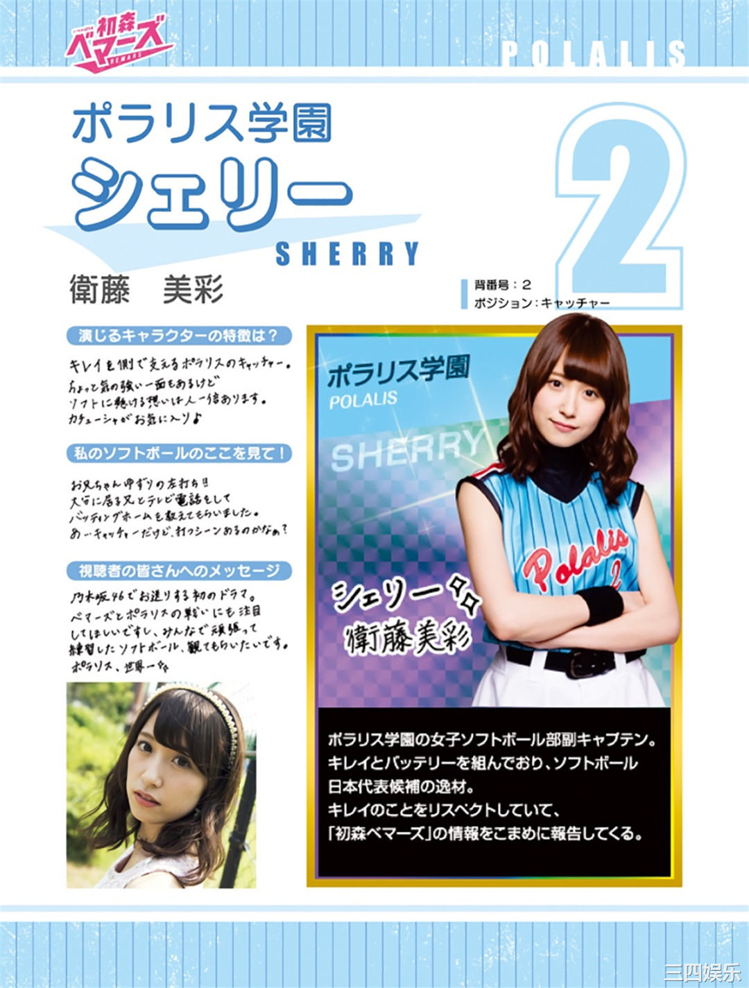 乃木坂46写真集《「初森ベマーズ」 電子写真集 Vol.1》高清全本