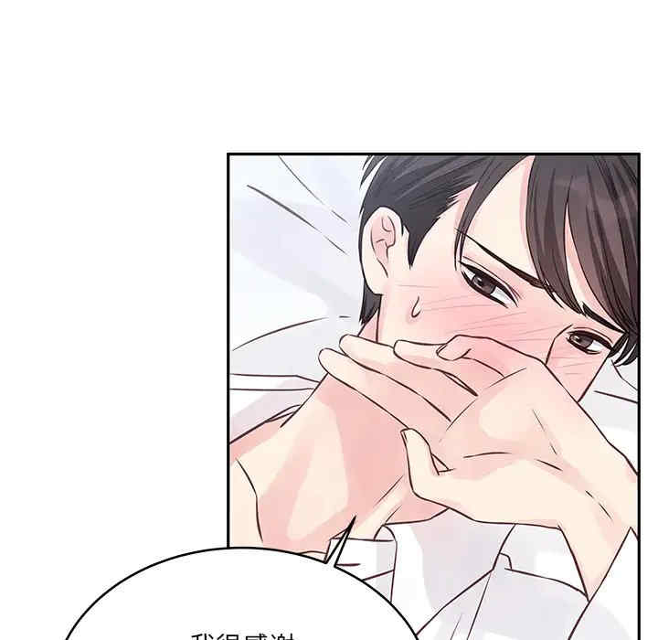 他们难以启齿的关系/我们的关系难以启齿