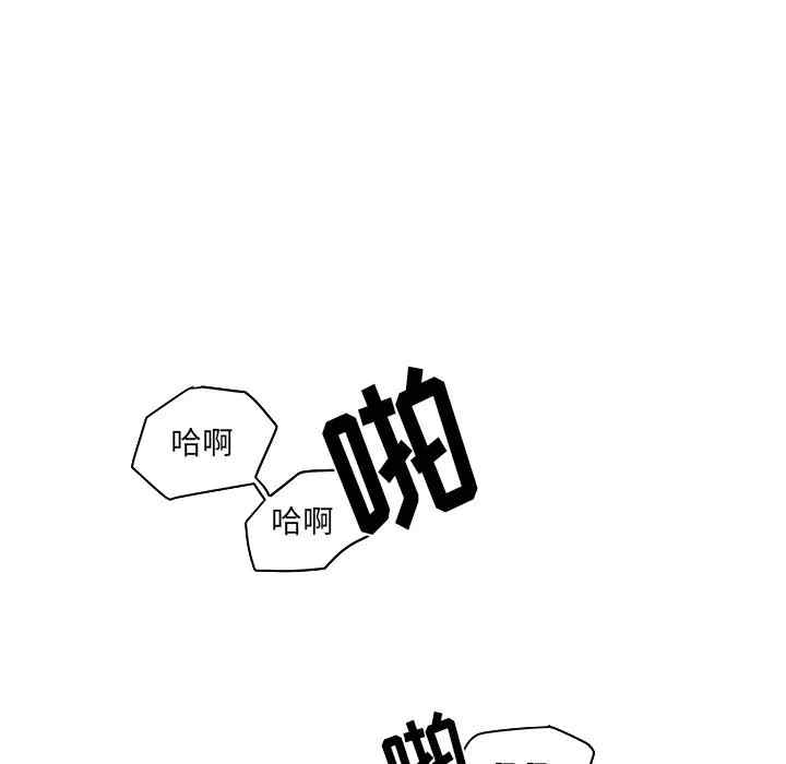 他们难以启齿的关系/我们的关系难以启齿