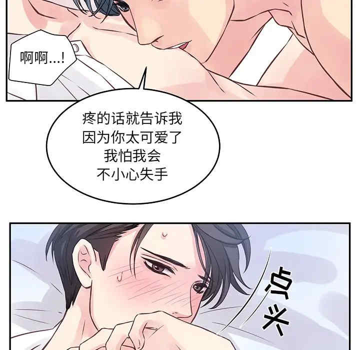 他们难以启齿的关系/我们的关系难以启齿