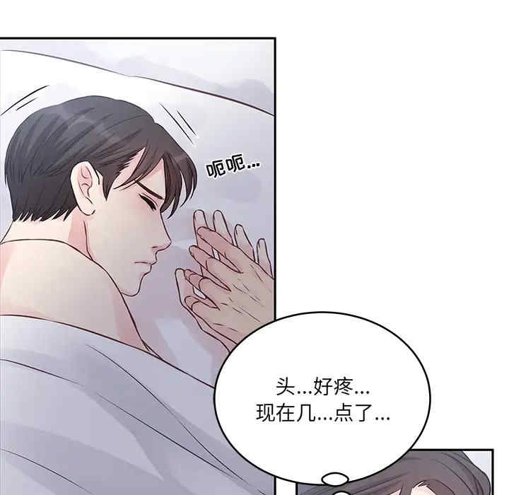 他们难以启齿的关系/我们的关系难以启齿