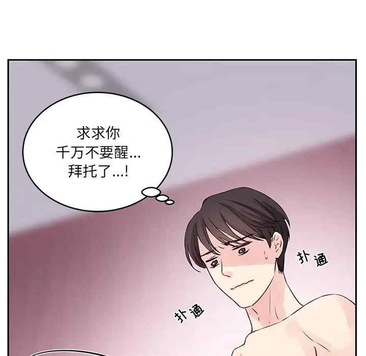 他们难以启齿的关系/我们的关系难以启齿