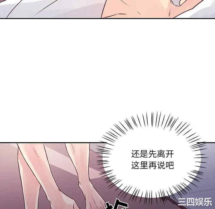 他们难以启齿的关系/我们的关系难以启齿