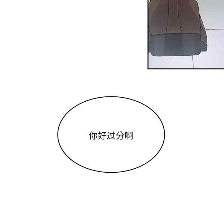 他们难以启齿的关系/我们的关系难以启齿