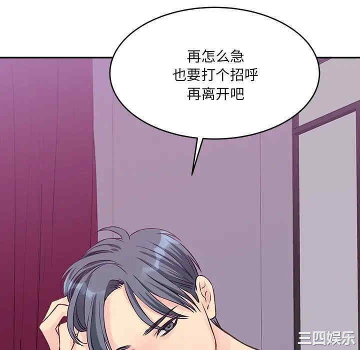 他们难以启齿的关系/我们的关系难以启齿