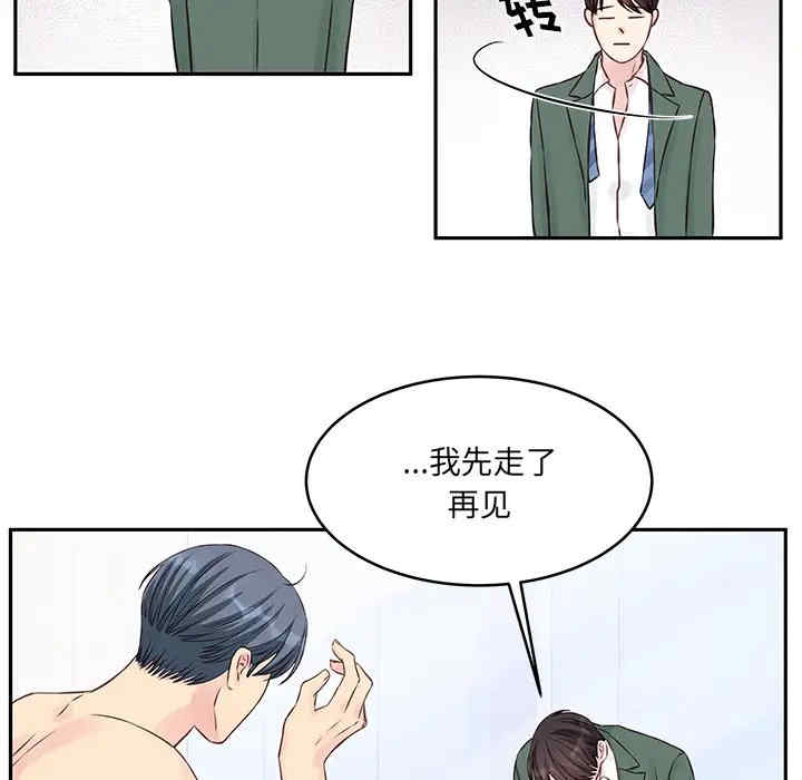 他们难以启齿的关系/我们的关系难以启齿