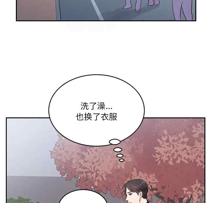 他们难以启齿的关系/我们的关系难以启齿