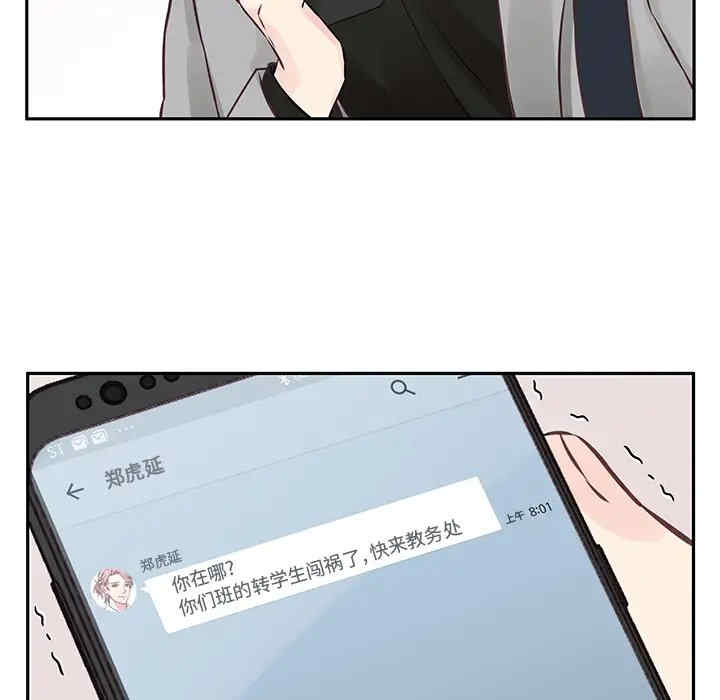 他们难以启齿的关系/我们的关系难以启齿