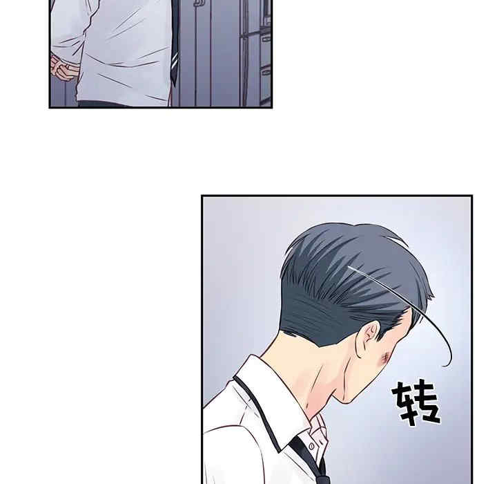 他们难以启齿的关系/我们的关系难以启齿