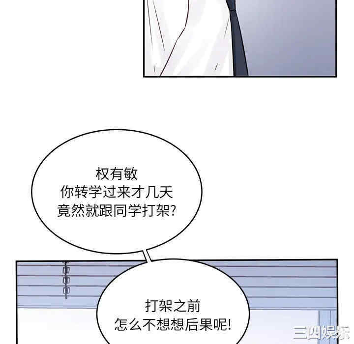 他们难以启齿的关系/我们的关系难以启齿