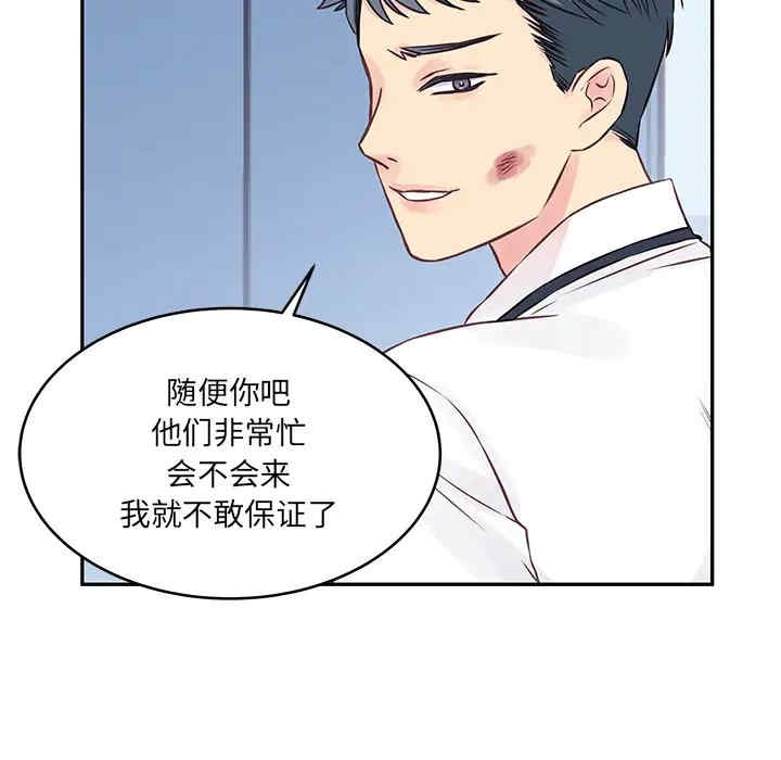 他们难以启齿的关系/我们的关系难以启齿