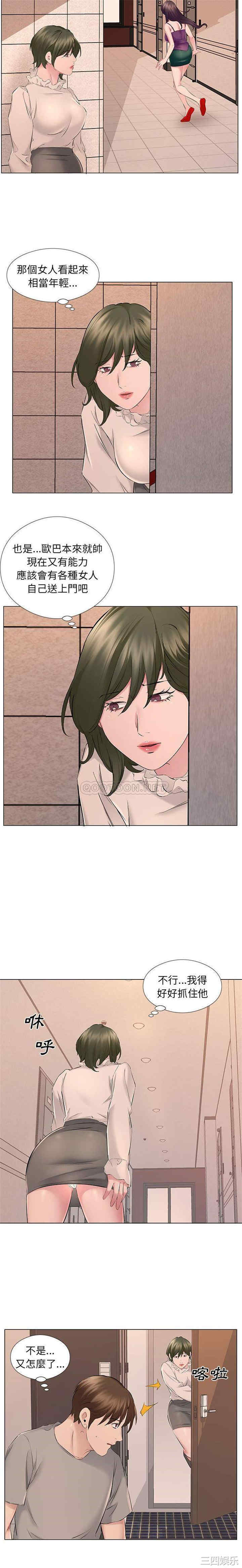 套房里的那些事/屋檐下的恋人