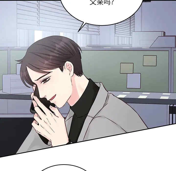 他们难以启齿的关系/我们的关系难以启齿