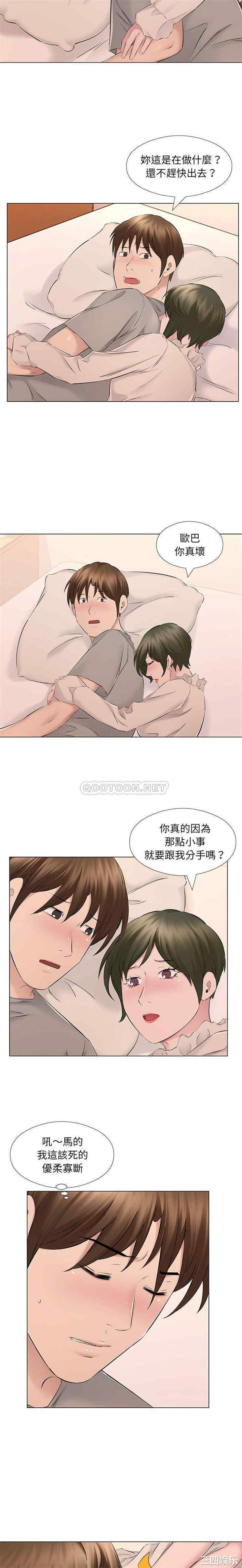 套房里的那些事/屋檐下的恋人