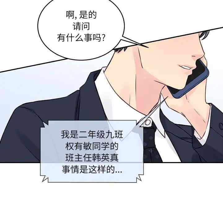 他们难以启齿的关系/我们的关系难以启齿