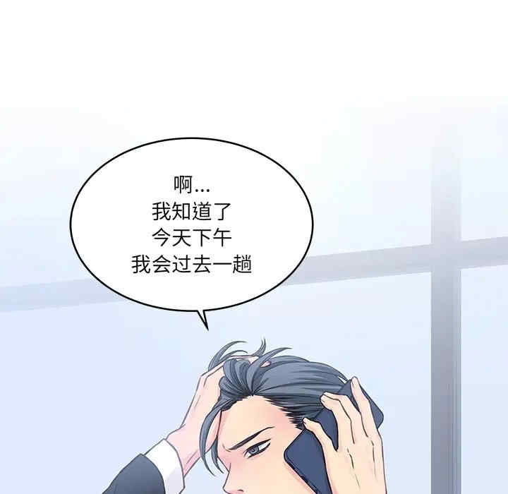 他们难以启齿的关系/我们的关系难以启齿