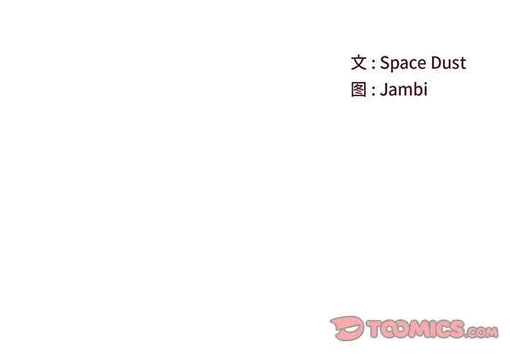 他们难以启齿的关系/我们的关系难以启齿