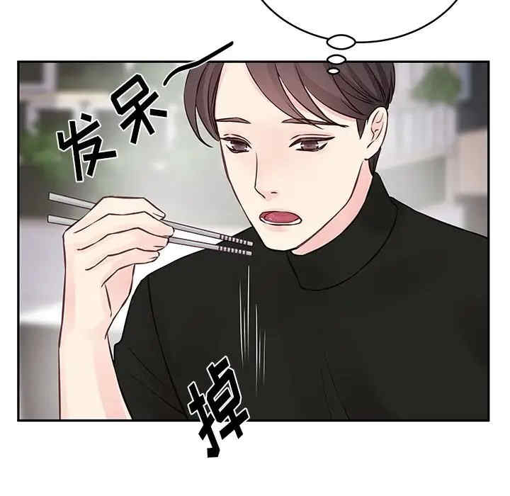 他们难以启齿的关系/我们的关系难以启齿