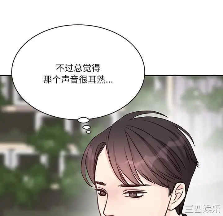 他们难以启齿的关系/我们的关系难以启齿