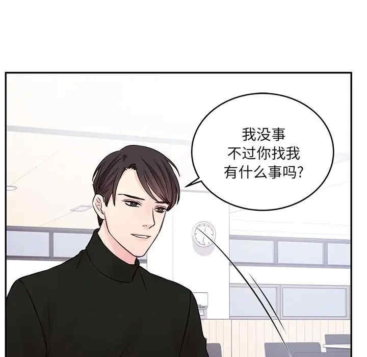 他们难以启齿的关系/我们的关系难以启齿