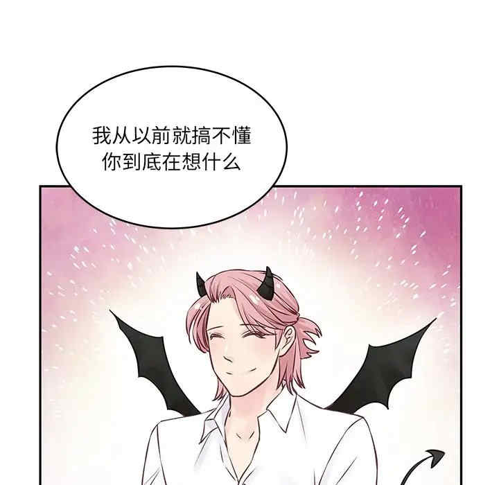 他们难以启齿的关系/我们的关系难以启齿