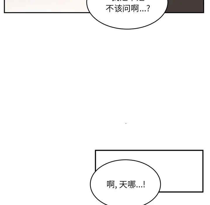 他们难以启齿的关系/我们的关系难以启齿