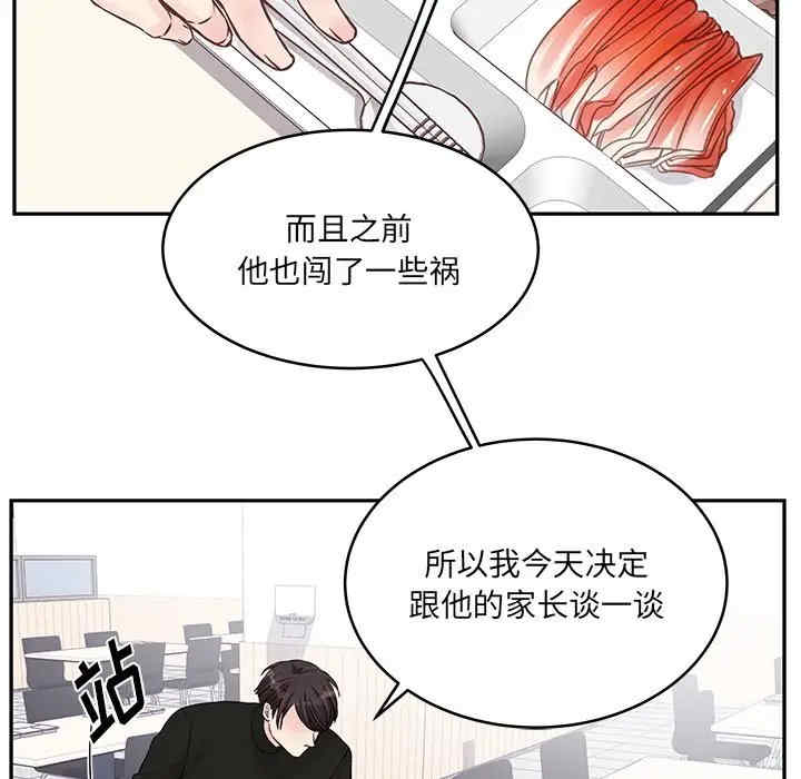 他们难以启齿的关系/我们的关系难以启齿