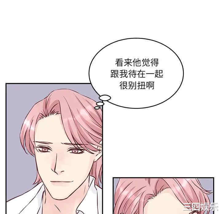 他们难以启齿的关系/我们的关系难以启齿