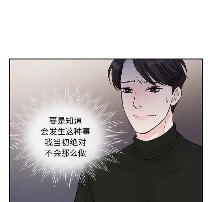 他们难以启齿的关系/我们的关系难以启齿