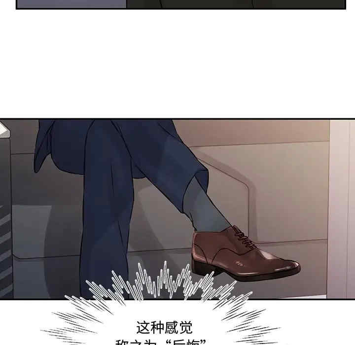 他们难以启齿的关系/我们的关系难以启齿