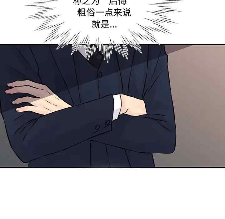 他们难以启齿的关系/我们的关系难以启齿