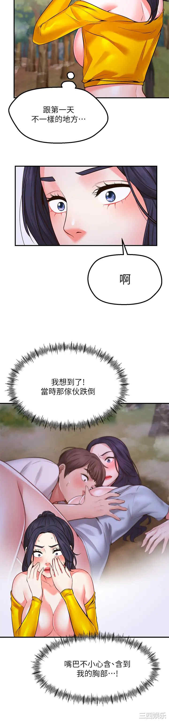愿望不射限