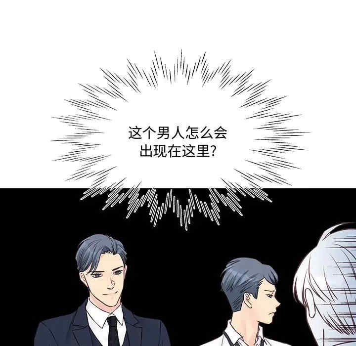 他们难以启齿的关系/我们的关系难以启齿