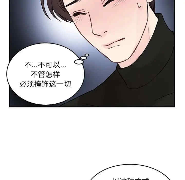 他们难以启齿的关系/我们的关系难以启齿