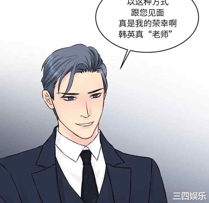 他们难以启齿的关系/我们的关系难以启齿