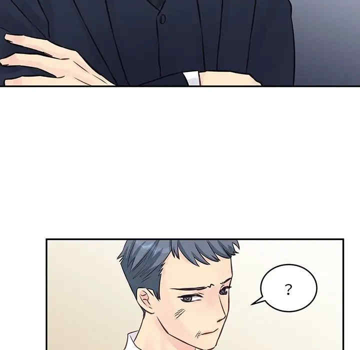 他们难以启齿的关系/我们的关系难以启齿