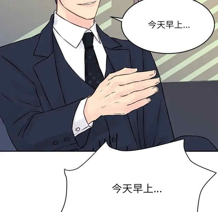 他们难以启齿的关系/我们的关系难以启齿