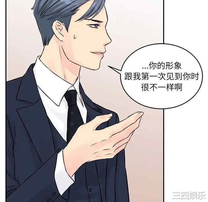 他们难以启齿的关系/我们的关系难以启齿