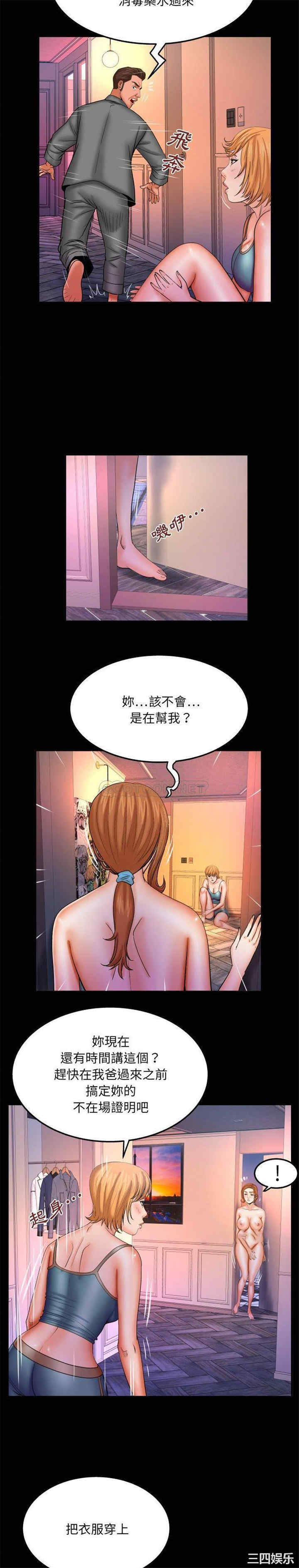 婶婶/与婶婶的秘密