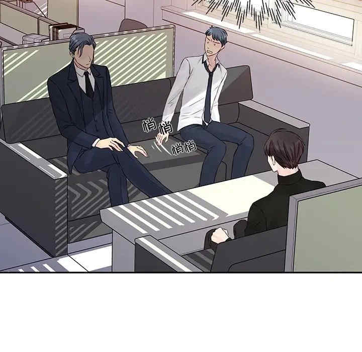 他们难以启齿的关系/我们的关系难以启齿